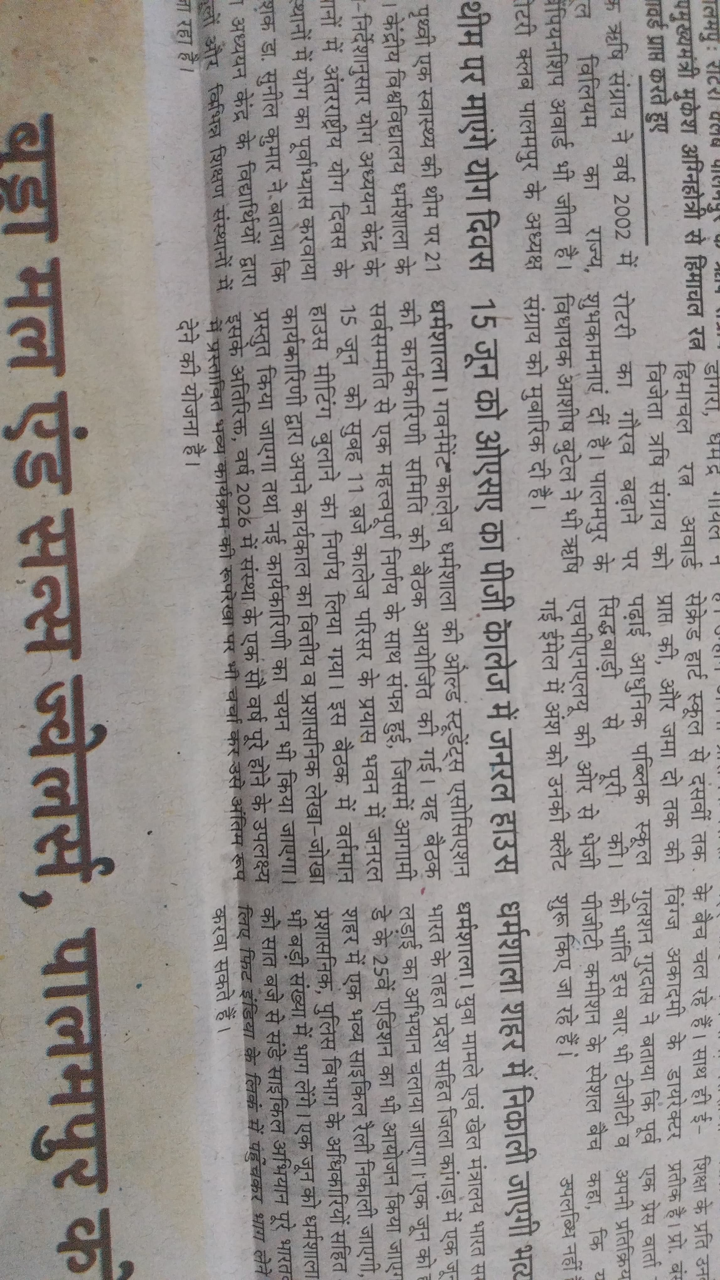 Media coverage image 29